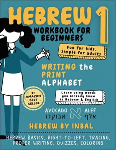 HEBREW WORKBOOK FOR BEGINNERS 1 book cover